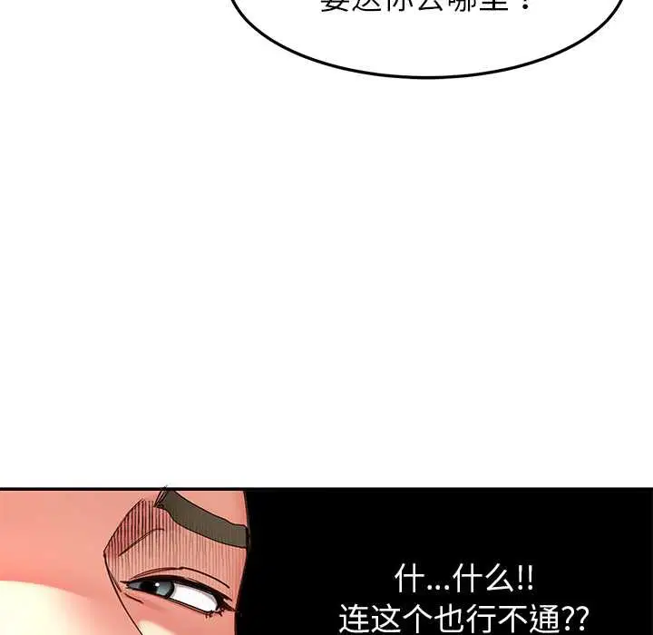 第114話