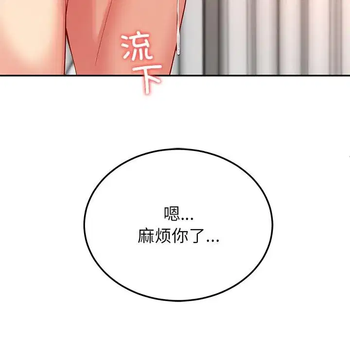 第119話