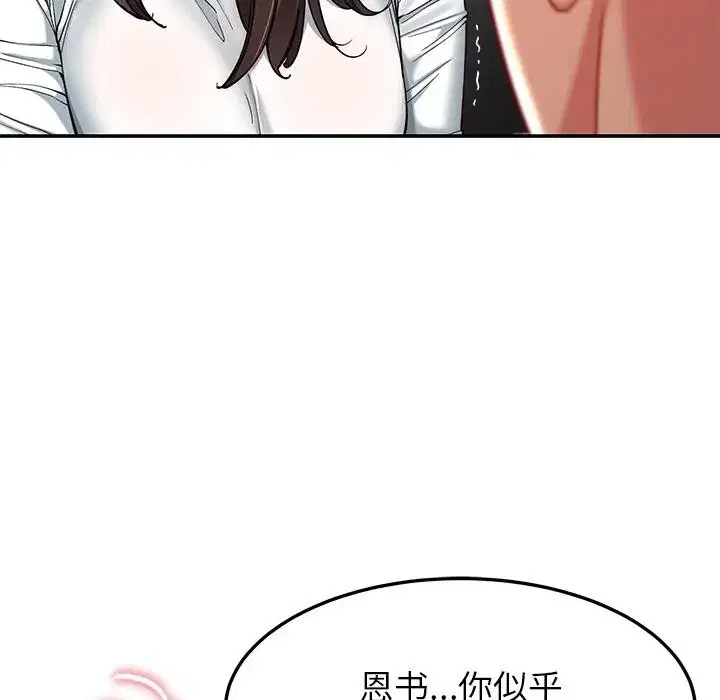 第119話