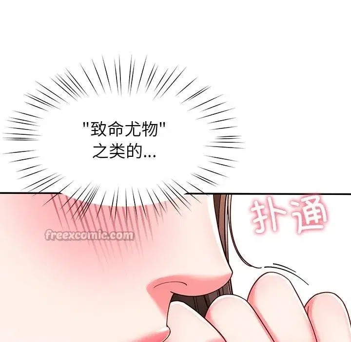 第119話