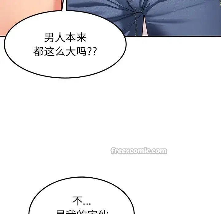 第119話