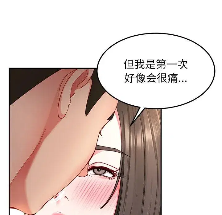 第119話