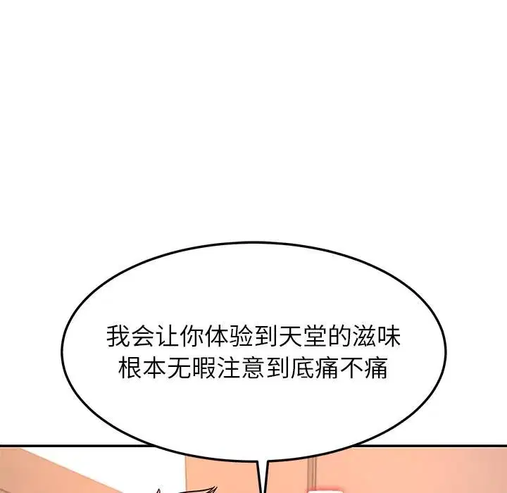 第119話