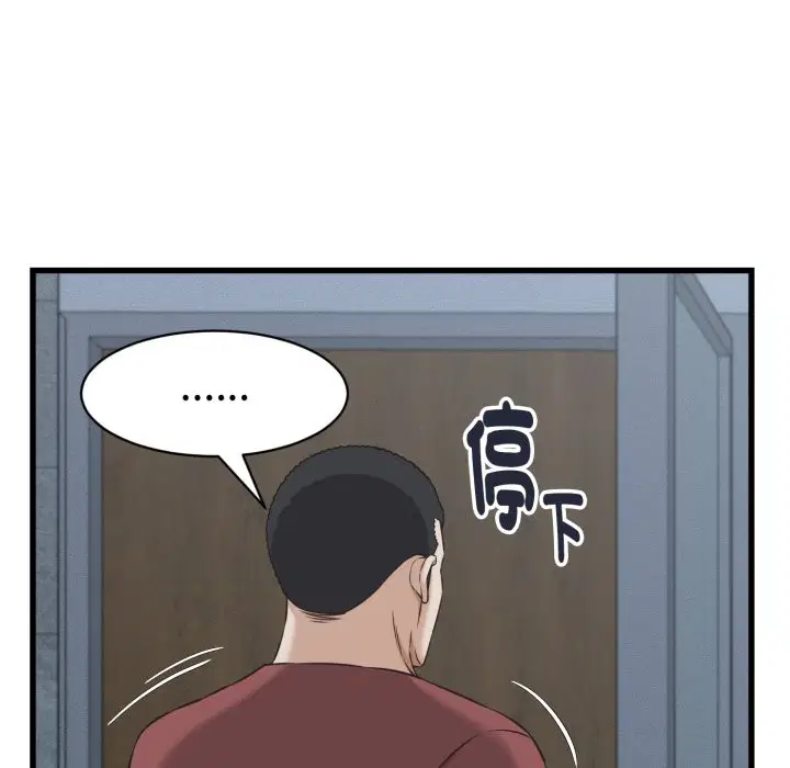 第30話 - 第101页