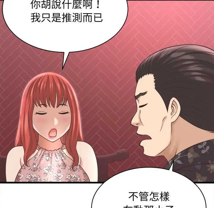 第38話