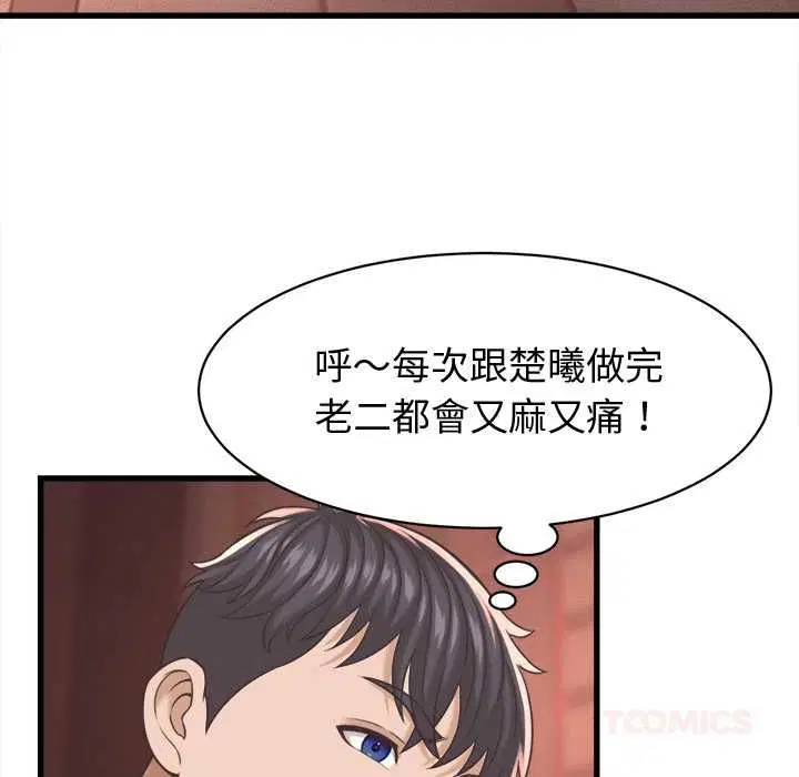 第38話