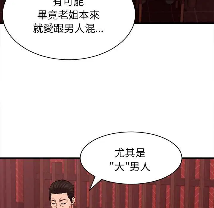 第39話