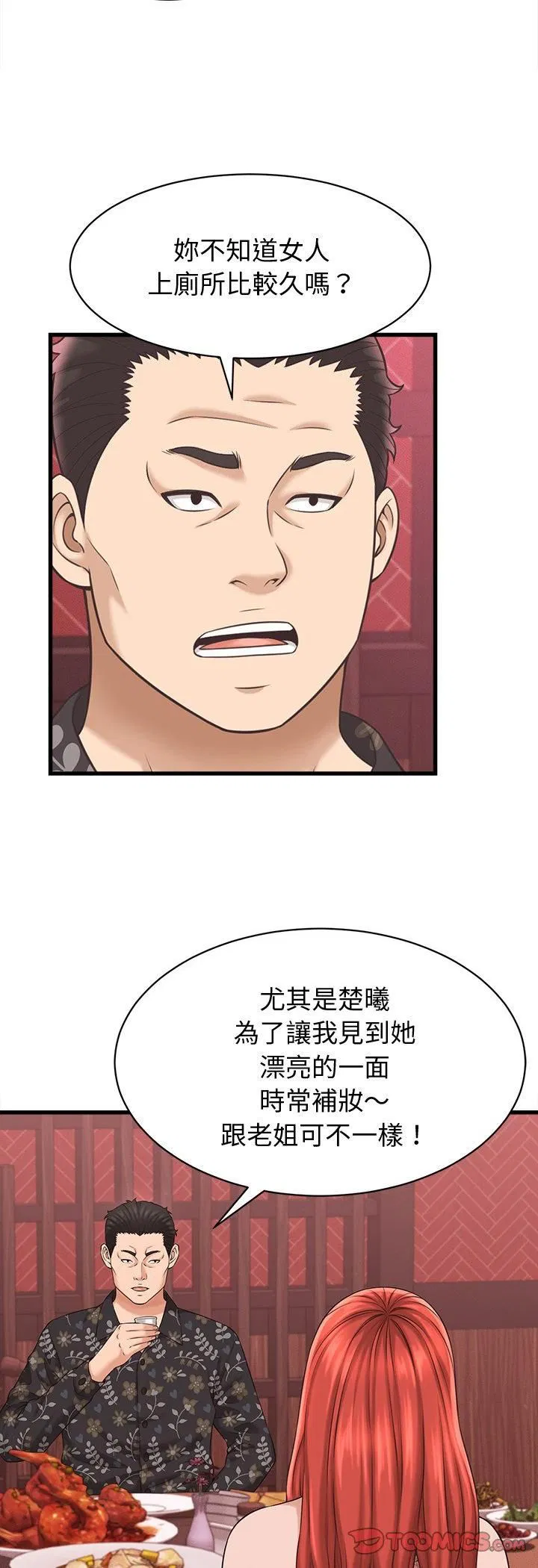 第40話