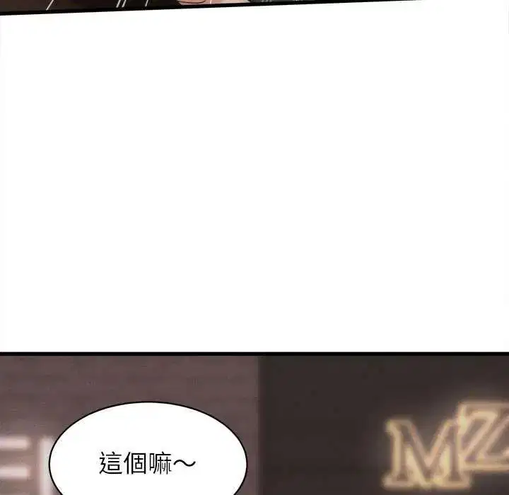 第45話 - 第10页