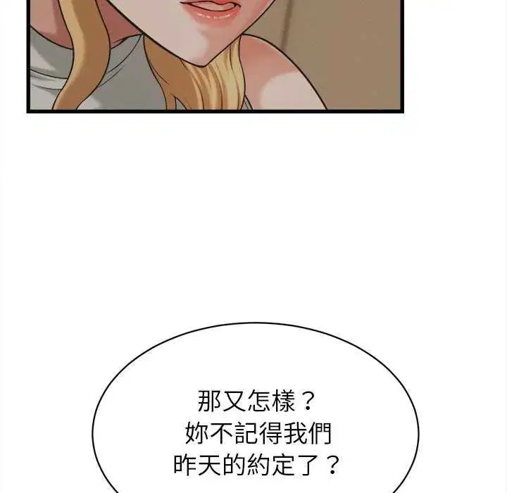 第45話 - 第100页