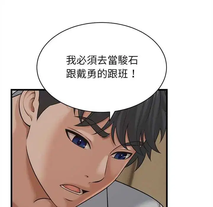 第45話 - 第114页