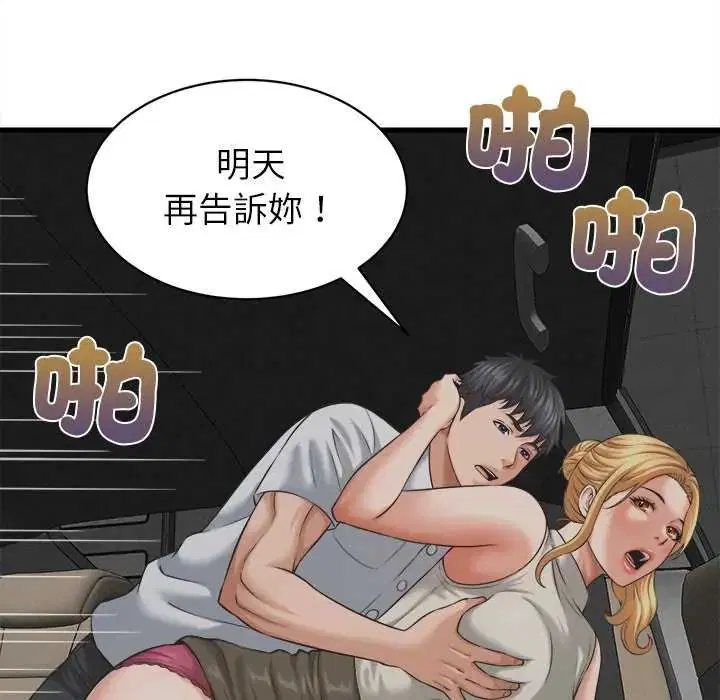 第45話 - 第117页