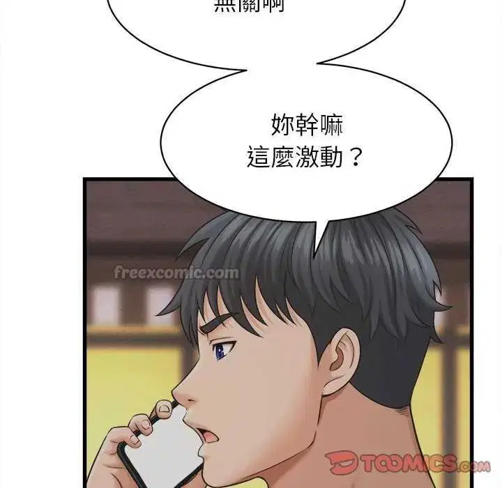 第45話 - 第13页