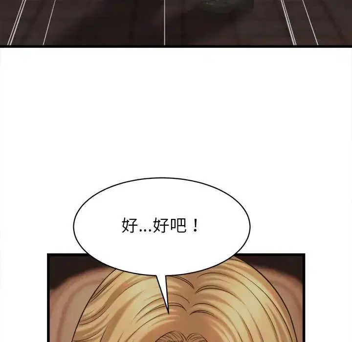 第45話 - 第17页