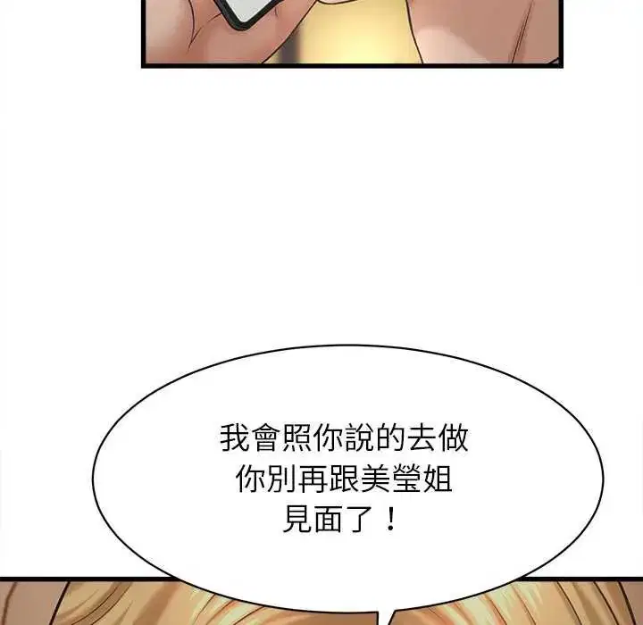第45話 - 第20页