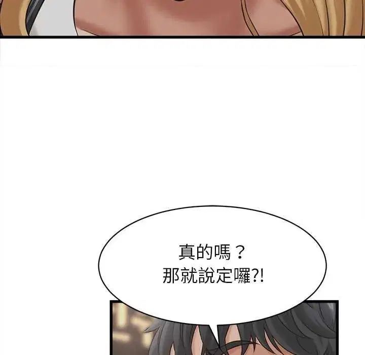 第45話 - 第22页