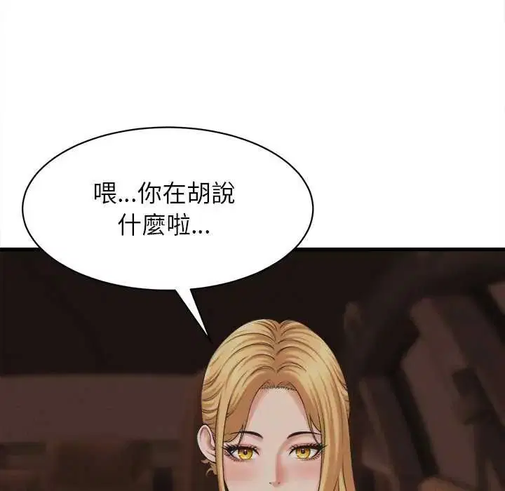 第45話 - 第3页
