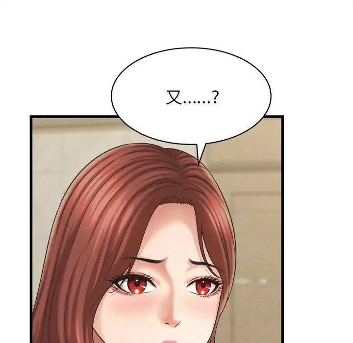 第45話 - 第41页