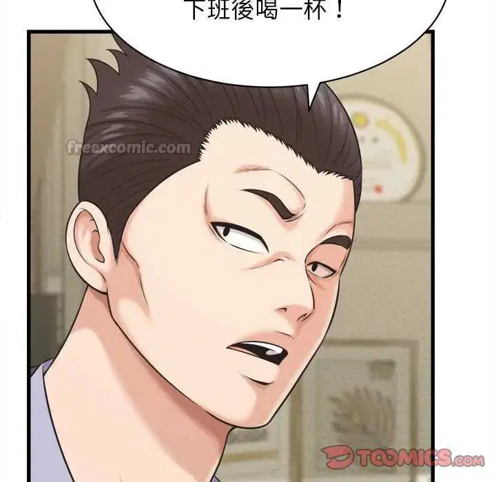 第45話 - 第43页