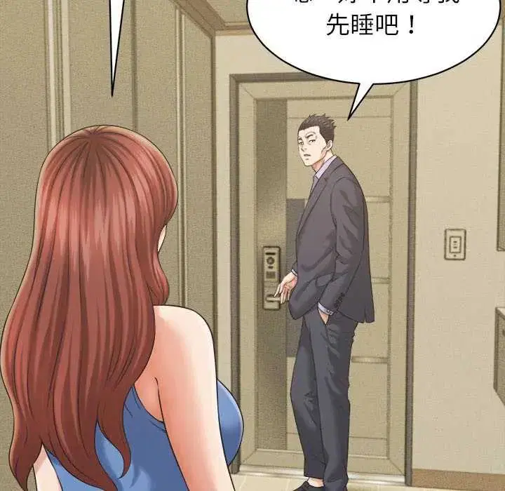 第45話 - 第45页