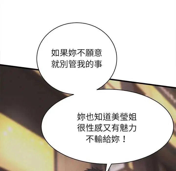 第45話 - 第5页