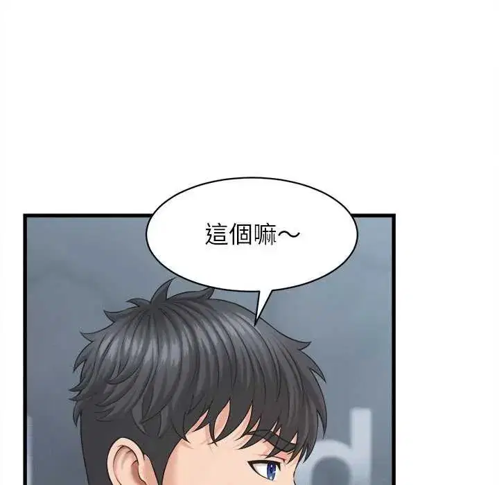 第45話 - 第52页