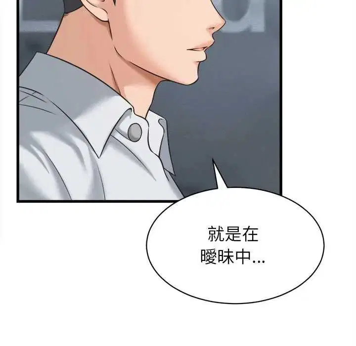 第45話 - 第53页