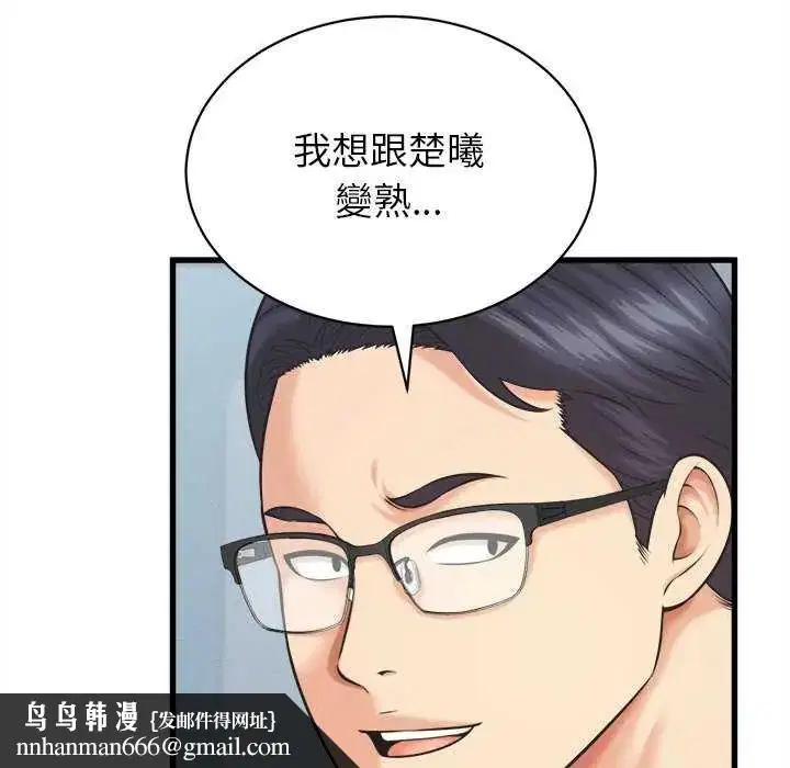 第45話 - 第65页