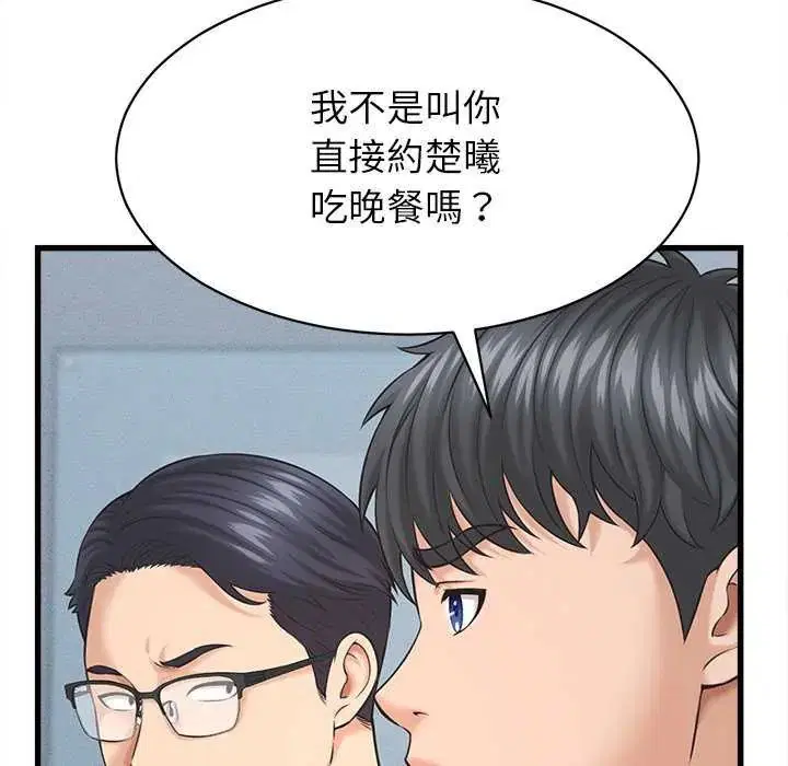 第45話 - 第68页