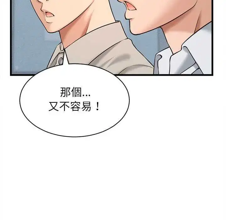 第45話 - 第69页
