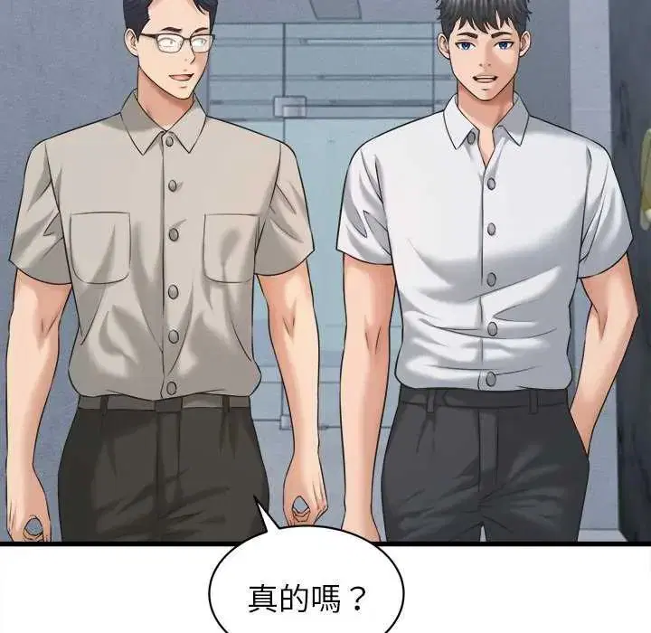 第45話 - 第75页