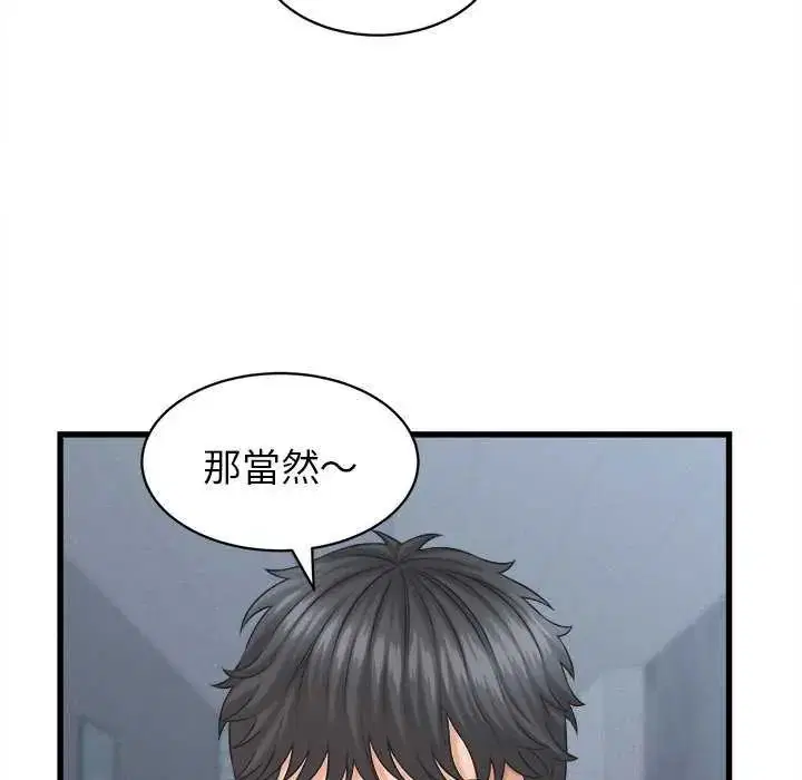 第45話 - 第76页