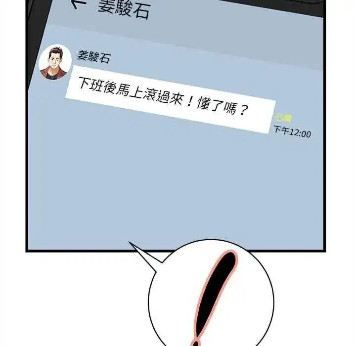 第49話