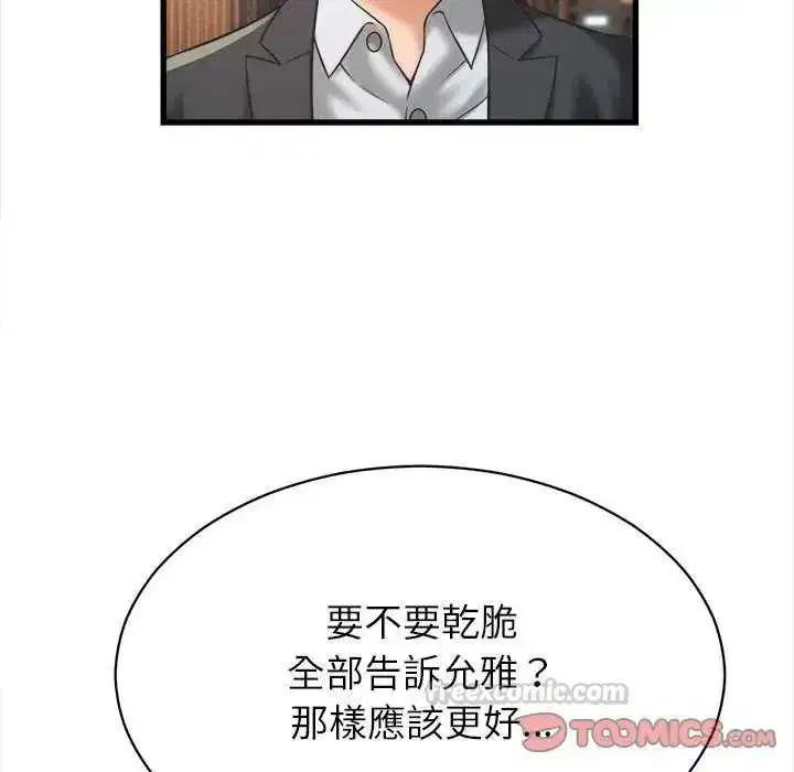 第51話