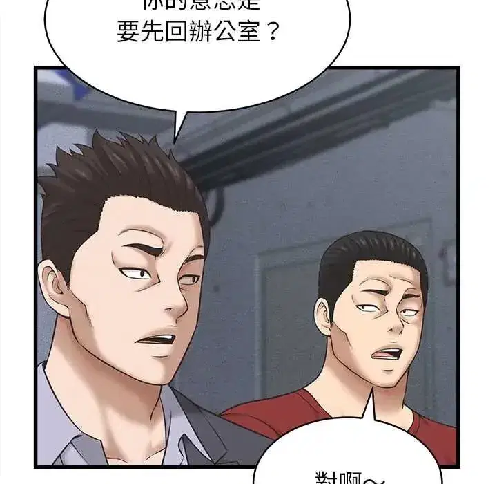 第53話