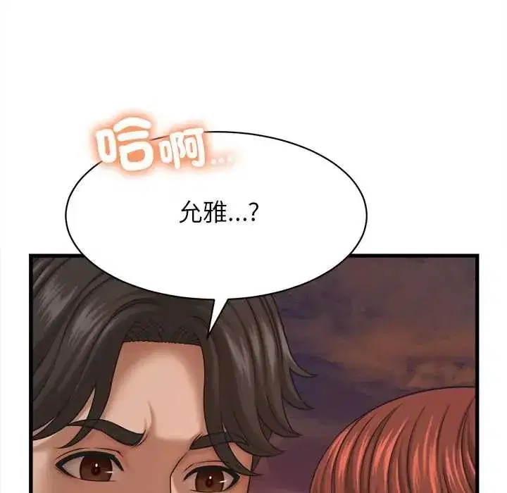 第54話