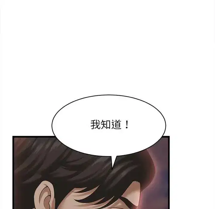 第54話