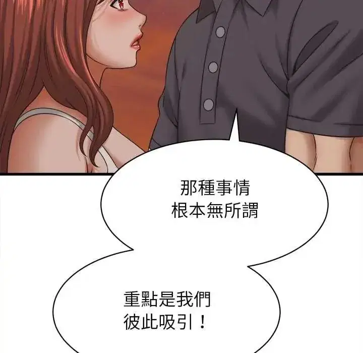 第54話