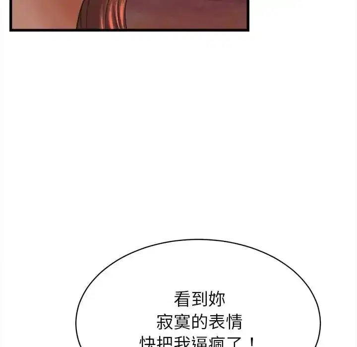 第54話