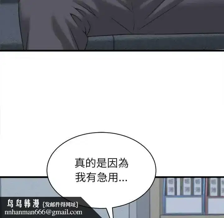 第54話