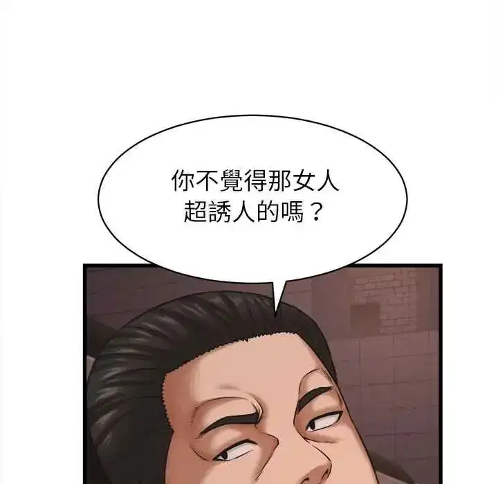 第54話