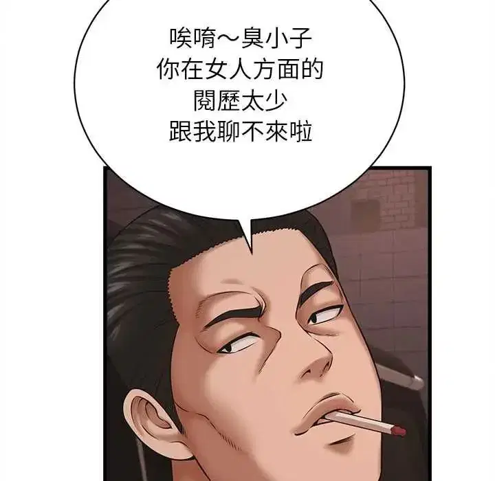 第54話