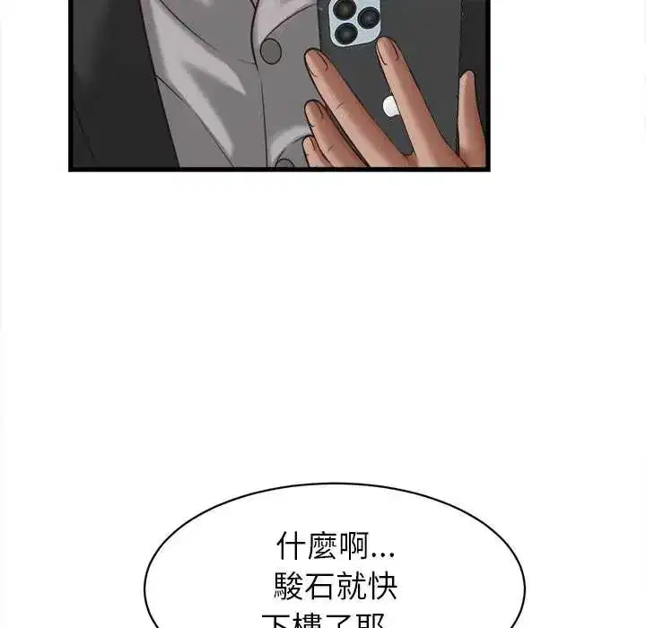 第54話