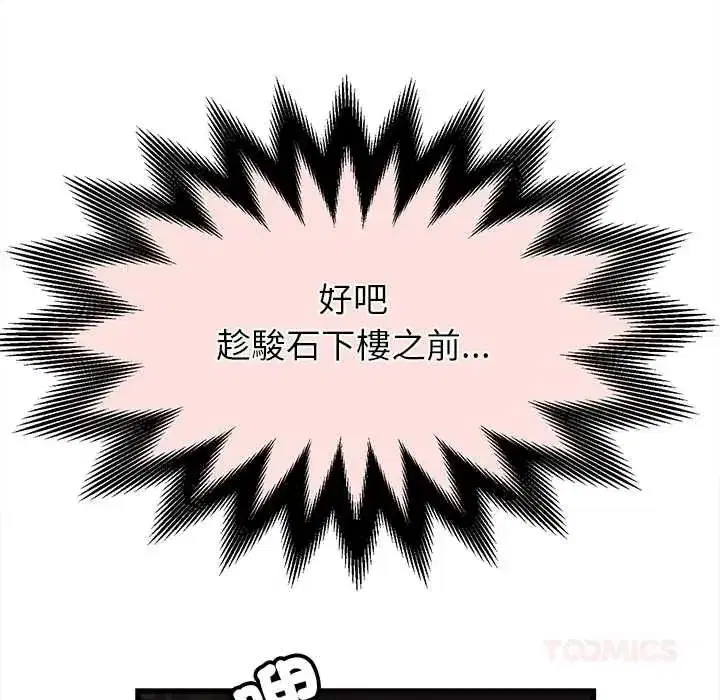 第54話
