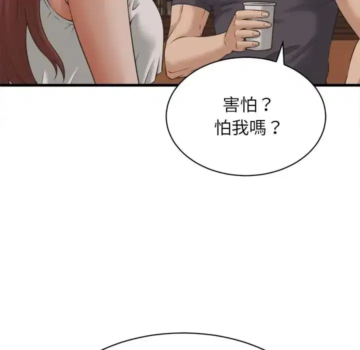 第55話