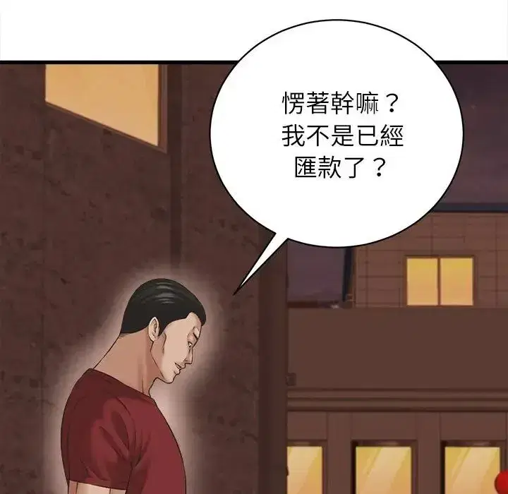 第55話