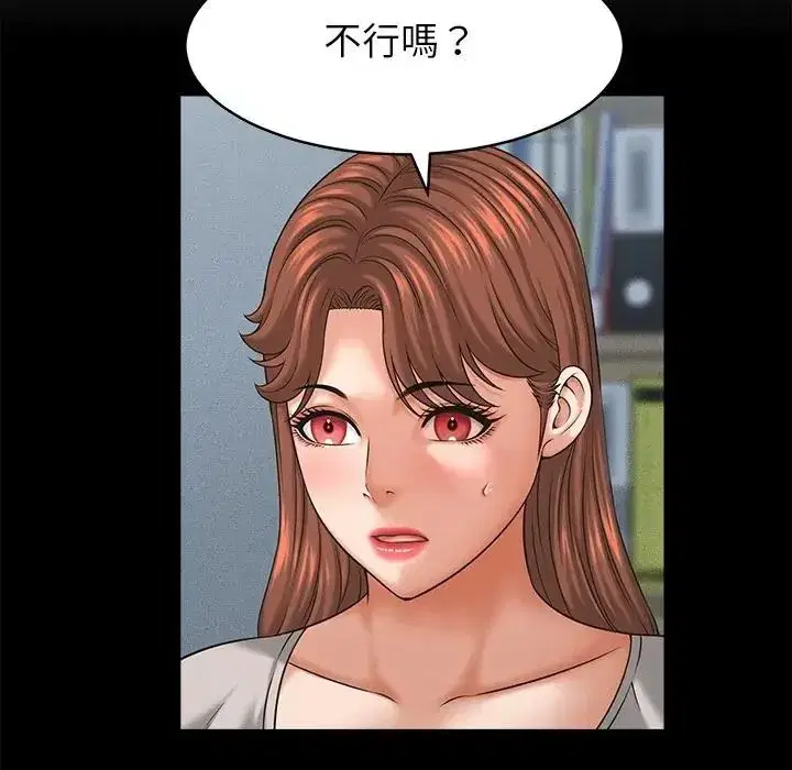 第55話