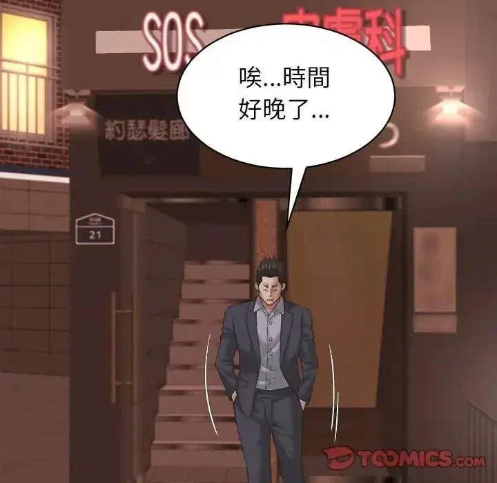 第55話