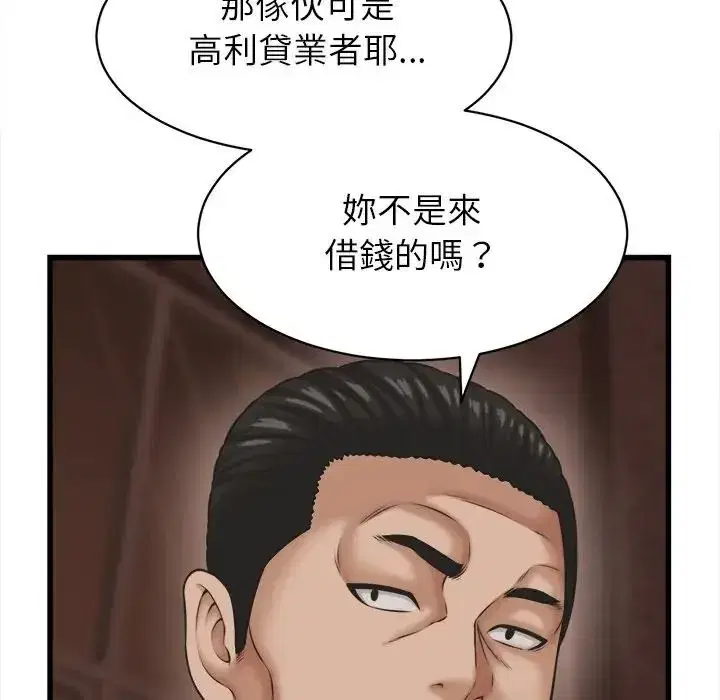 第55話