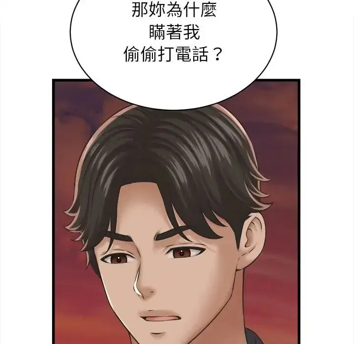 第55話